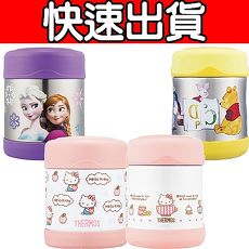 膳魔師 Thermos 300c.c. 授權款不銹鋼真空保溫食物罐 F3004KT6\F3005FZ6\B3001PK\B3003WP