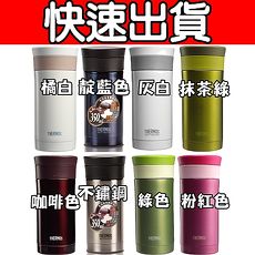 THERMOS膳魔師 350cc 不鏽鋼真空保溫杯 (JMK-350/JMK-351/JMK-350
