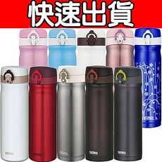 THERMOS膳魔師 保溫瓶500cc-10色可選 (JMY-500/JMY-501/JMY-502MR)香草歐蕾