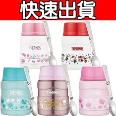 膳魔師 不鏽鋼真空保溫食物罐 0.47L SK3000KT/SK3000