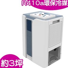【元山】旗艦級移動式冷氣(YS-3012SAR)