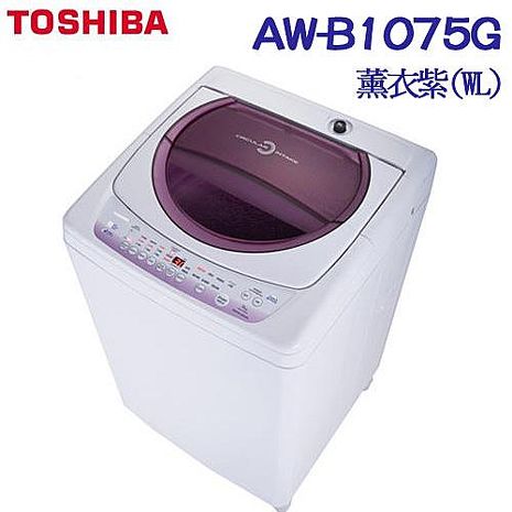 TOSHIBA東芝10公斤星鑽不鏽鋼槽洗衣機AW-B1075G