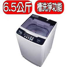 *含運無安裝*HERAN禾聯 6.5KG 全自動洗衣機 HWM-0651
