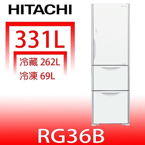 日立家電331公升三門(與RG36B同款)右開冰箱GPW琉璃白RG36BGPW