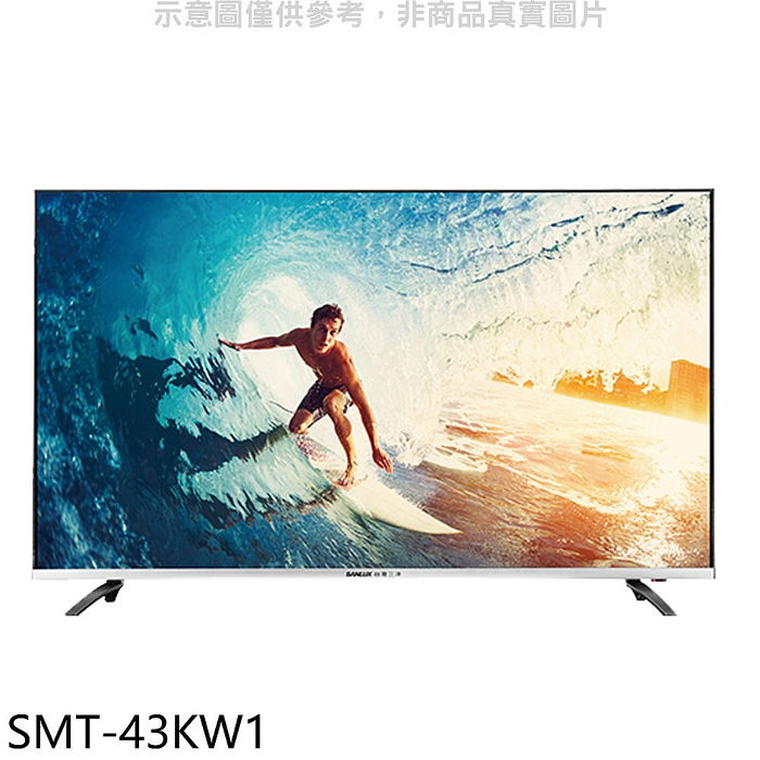 【智慧娛樂】SANLUX台灣三洋43吋4K聯網電視SMT-43KW1(無安裝 商品純送到一樓).....