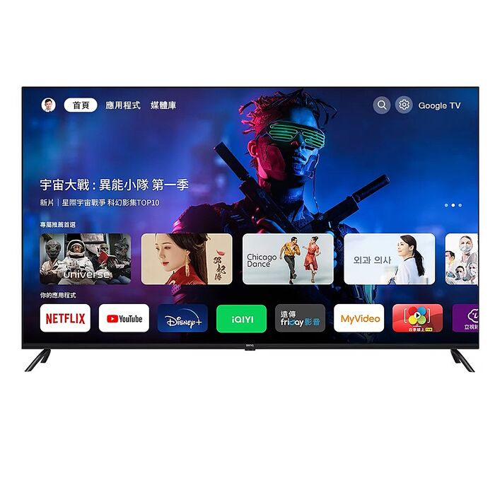 【智慧娛樂】BenQ明基55吋4K聯網Google TV顯示器E55-735(無安裝 商品純送到一樓).