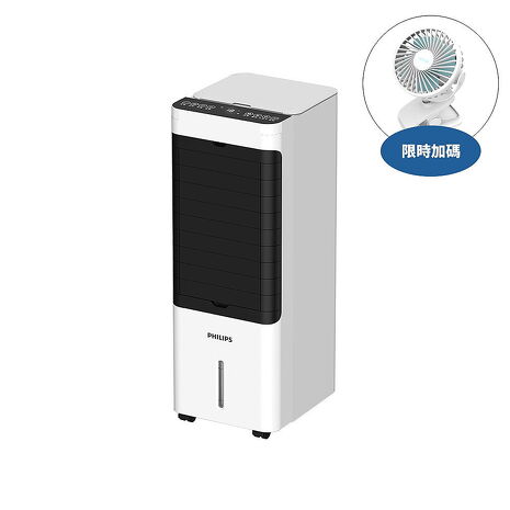 飛利浦4.5公升水負離子水冷扇冷風扇移動式冷氣涼風扇電扇電風扇ACR2122C(無安裝 商品純送到一樓)