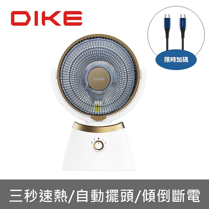 DIKE10吋擺頭瞬熱碳素電暖器HLE400WT(無安裝 純配送至一樓)