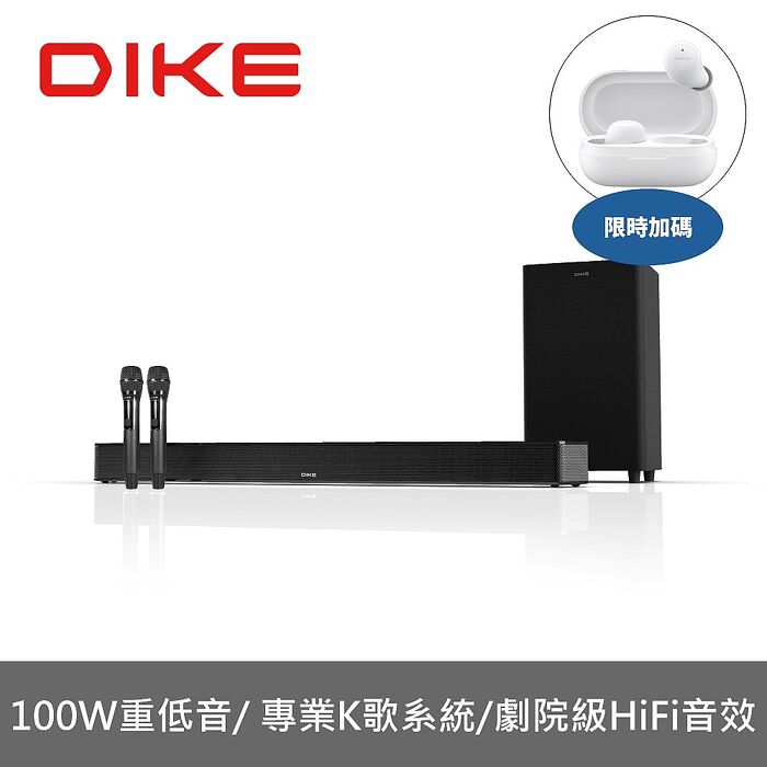 DIKEKTV無線重低音環繞家庭劇院重低音聲霸音響DSB330BK(無安裝 商品純送到一樓)