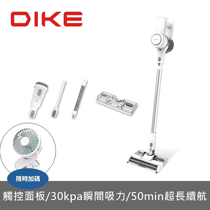DIKE淨速吸30kpa高續航無線吸塵器HCF100WT(無安裝 商品純送到一樓)