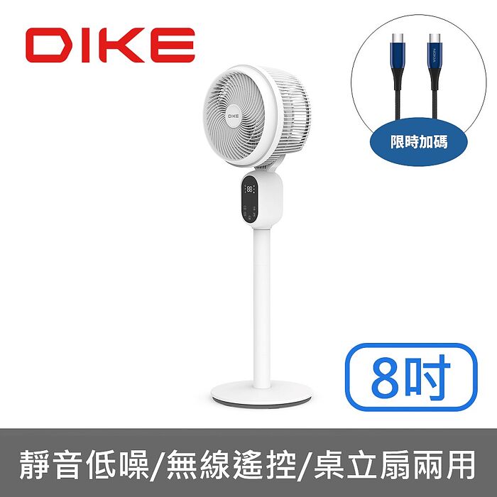 DIKE8吋DC變頻液晶顯示立式循環扇HLE310WT(無安裝 商品純送到一樓)
