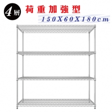 【JR創意生活】荷重型四層置物架150X60X180cm 波浪架/衣櫥架/鐵力士架/鐵架/鍍鉻/電鍍