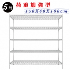 【JR創意生活】荷重型五層置物架150X60X180cm 波浪架/衣櫥架/鐵力士架/鐵架/鍍鉻/電鍍