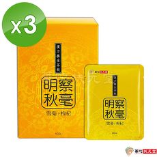 華陀扶元堂 雪菊枸杞飲3盒(10袋/盒)