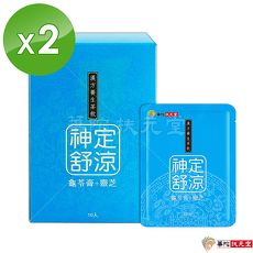 華陀扶元堂 龜苓靈芝飲2盒(10袋/盒)