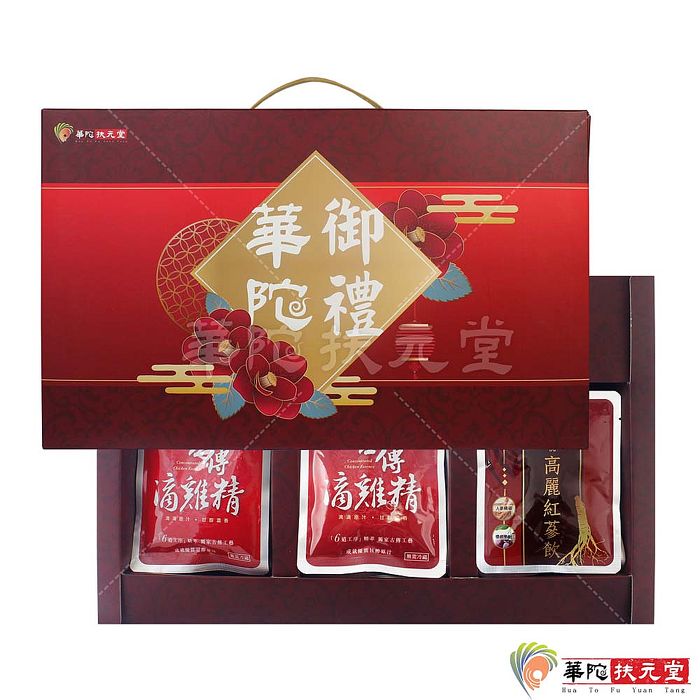 華陀扶元堂-養生御禮‧三1盒(黑鑽櫻桃高麗紅蔘飲x10+滴雞精x20)
