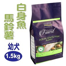 【海洋之星FISH4DOGS】海水白身魚無麩質低敏配方(小型幼犬1.5kg / 小顆粒)