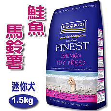 【海洋之星FISH4DOGS】鮭魚無麩質低敏配方(迷你犬/1.5kg)