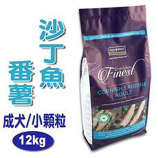 【海洋之星FISH4DOGS】沙丁魚無麩質低敏配方(成犬12kg / 小顆粒)