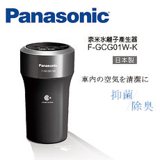 Panasonic國際牌車用空氣清淨奈米水離子產生器 F-GCG01W-K