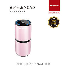 PAPAGO Airfresh S06D 空氣淨化器玫瑰金+螢幕擦拭布