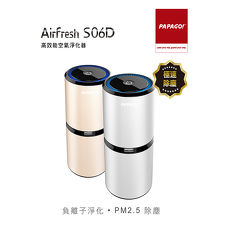 PAPAGO Airfresh S06D 空氣淨化器(三色可選)+螢幕擦拭布玫瑰金