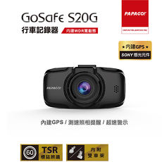 PAPAGO GoSafe S20G行車記錄器+16G+擦拭布+手機矽膠立架+立架貼