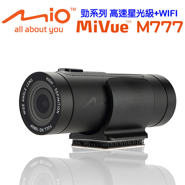 Mio MiVue M777高速星光級勁系列WIFI機車行車記錄器