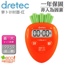 【日本dretec】「紅蘿蔔」可愛造型長時間計時器