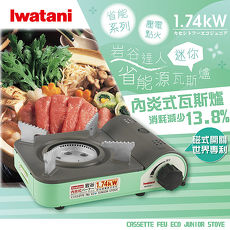 【日本Iwatani】岩谷迷你內焰式省能源磁式ECO JUNIOR輕便戶外瓦斯爐(ZM-ECO-1)