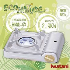 【日本Iwatani】岩谷ECO NATURE磁式內焰式瓦斯爐-日本製(CB-ECO-NA)