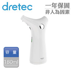 【dretec】流線型電動給皂機-天使白