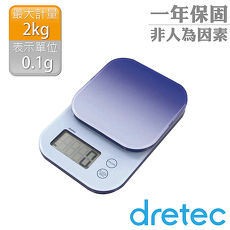 【dretec】新果凍精度型電子料理秤-漸層藍