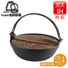 本場盛岡"岩鑄 IWACHU"南部鐵器IH深型健康鍋-丸型24cm