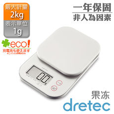 【dretec】「Jelly果凍」微量廚房料理電子秤(2kg)(白)