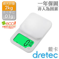 【dretec】「戴卡」超大螢幕微量LED廚房料理電子秤(2kg)-白色