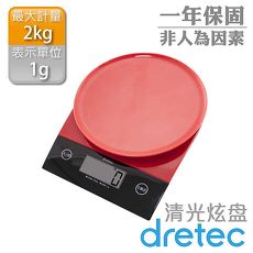 【dretec】「背光旋盤」廚房料理電子秤(2kg)-紅黑色