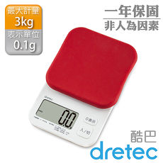 【dretec】「Kouign酷巴」微量廚房料理電子秤(3kg)(豔紅)