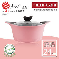 【韓國NEOFLAM】24cm陶瓷不沾湯鍋+玻璃鍋蓋(Aeni系列)-粉紅色