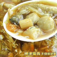 年菜預購-【皇覺】騰達富貴-鴻運海皇干貝魚翅羹1000g(適合6-8人份)