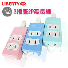 【LIBERTY利百代】粉嫩暖居-3座2孔6呎延長線LB-12306?(特賣)粉綠