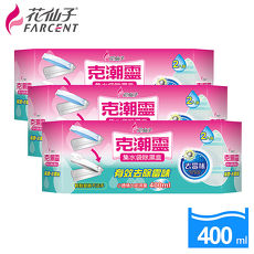 【花仙子】克潮靈集水袋除濕盒400ml(2入裝)-3組-去霉味