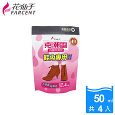 【花仙子】克潮靈鞋內專用消臭除濕包200ml-1組4入/組