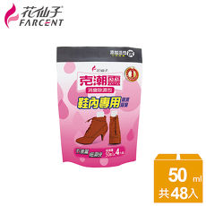 整箱購買【花仙子】克潮靈鞋內專用消臭除濕包200ml-12組4入/組