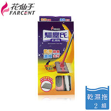 【花仙子】驅塵氏乾濕兩用靜電拖把2組