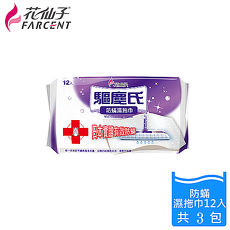 【花仙子】驅塵氏防?抗敏濕拖巾3入(12張/入)