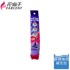 【花仙子】驅塵氏吸水膠棉拖-補充包x8