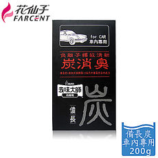 【花仙子】去味大師炭消臭(除煙臭)-汽車專用-3入