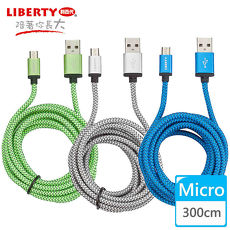【LIBERTY利百代】Micro USB 2.4A超強韌鋁合金編織傳輸線3米藍