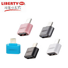 LIBERTY利百代 USB TO Micro OTG轉接頭 LB4306藍